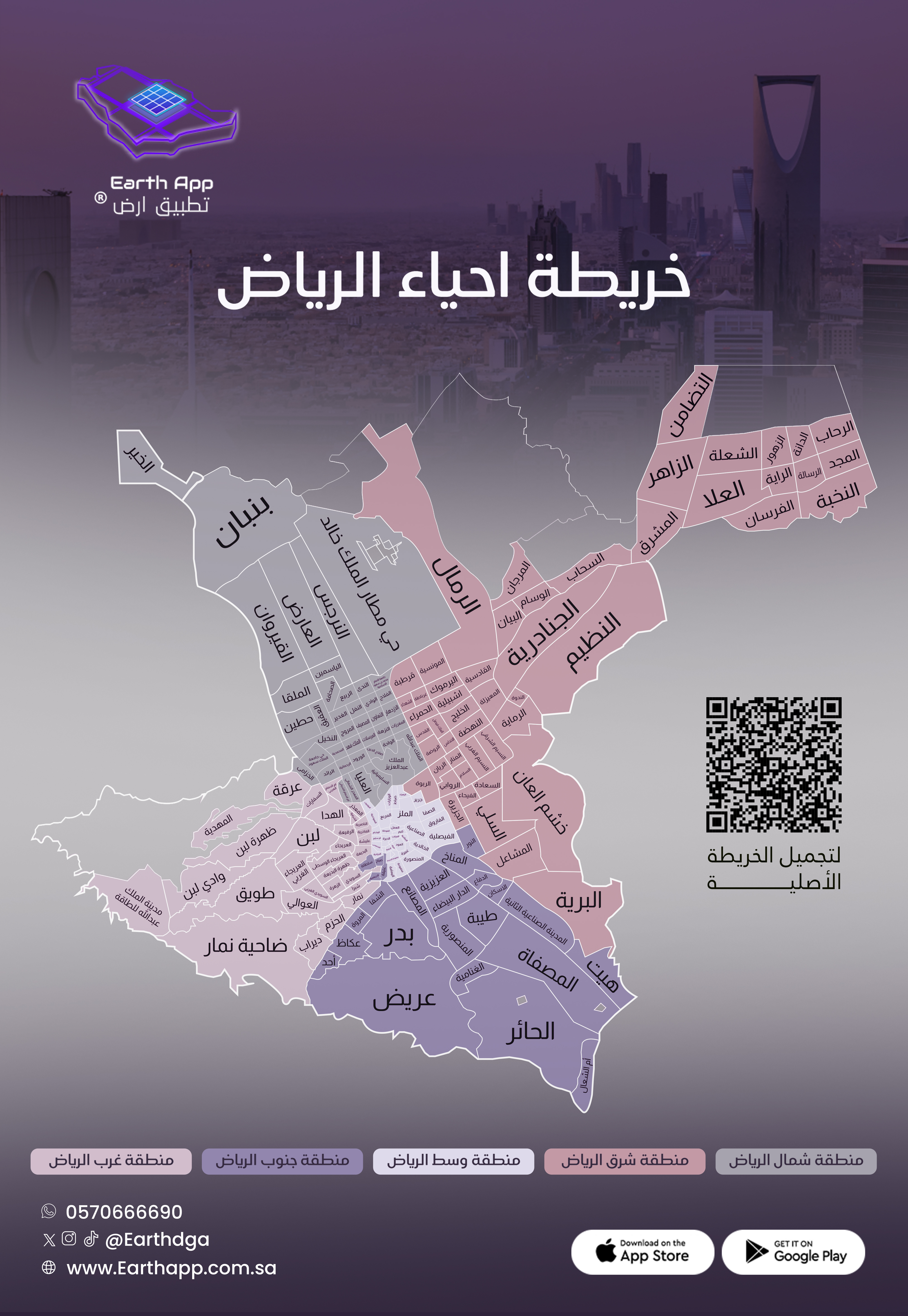خريطة مخططات أحياء الرياض